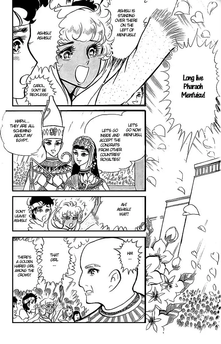 Ouke no Monshou Chapter 5 36